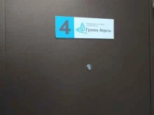 Апрель, Электрозаводская, 2 к2 