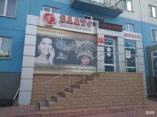 Злато, проспект Ленина, 86 