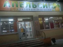 продовольственный магазин Апельсин в Амурске