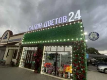 магазин цветов Brin de fleur в Грозном