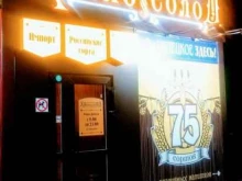 сеть магазинов разливного пива ХмельСолод в Перми