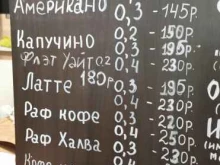 кофейня Лакомка в Троицке