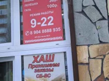 кафе Тандыр у Тёмы в Тюмени