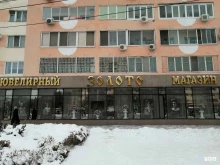 ювелирный магазин Арт золото в Комсомольске-на-Амуре