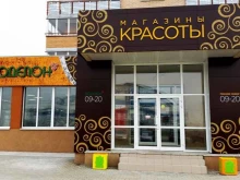 сеть магазинов расходных материалов для салонов красоты Моделон в Хабаровске