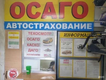 г. Отрадное Страховой агент в Отрадном