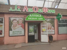 аптека Леноблфарм в Всеволожске