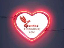 Услуги массажиста Смп Феникс в Владивостоке