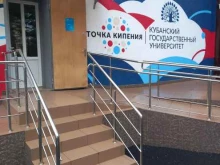 библиотека Кубанский государственный университет в Краснодаре