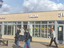 Алкогольные напитки Табачный магазин в Подольске