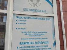 Центр гигиены и эпидемиологии в Алтайском крае в Барнауле