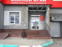 магазин Мясной край в Калуге