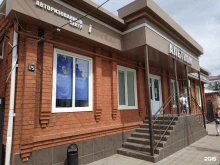 торгово-сервисная компания Альтком в Армавире