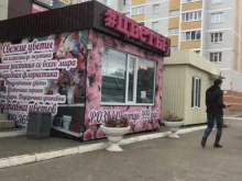 флористический салон Орхидея в Волжске
