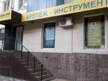 Саморезик.ru, проспект Мира, 3 