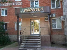 студия Марафет в Майкопе