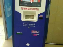 терминал Совкомбанк в Рубцовске