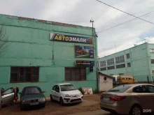 Автоэмали Магазин автоэмалей в Кирове