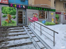 магазин детских товаров Kidsby в Красногорске
