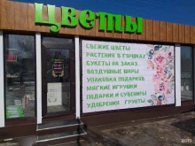 Магазин цветов и подарков, Рассветная, 1а 