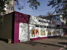 мини-маркет Арс и К в Армавире