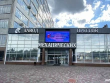 учебно-экспертный центр по промышленной безопасности РЕМКРАНСЕРВИС в Барнауле