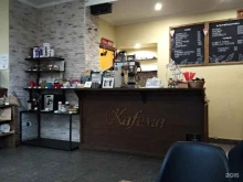 кофе-магазин Кафема в Хабаровске