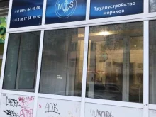 Марин шип сервис, Мира, 29 
