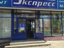 магазин хозяйственных товаров Экспресс в Йошкар-Оле