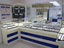 ювелирный салон Ювелирная лавка в Туле
