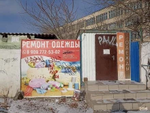 Мастерские по ремонту одежды Мастерская по ремонту одежды в Пятигорске