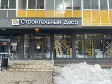 магазин строительных и отделочных материалов Строительный двор в Москве