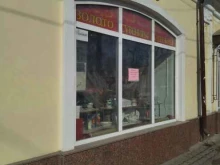 магазин посуды и хозяйственных товаров Аленький цветочек в Вологде
