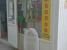 Товары для рыбалки Магазин инструментов и замков в Самаре