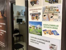 центр фото и копировальных услуг Paparazzi в Новосибирске