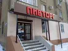магазин разливного пива П.торг в Ставрополе