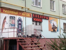 Товары для рыбалки Рыболовный магазин в Смоленске