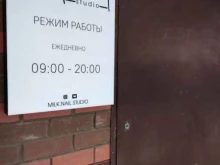 студия красоты Milk.nail в Калуге