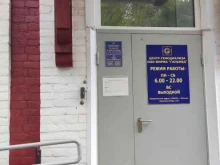 Электрогорская городская больница, улица Семашко, 9 