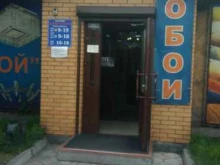 магазин обоев Домострой в Кызыле