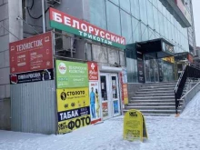 Верхняя одежда Магазин белорусского трикотажа и текстиля для дома в Благовещенске