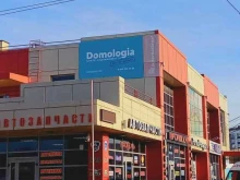 центр недвижимости Domologia в Анапе