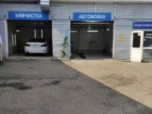 автотехцентр АтомАвто в Балашихе