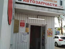 Автомасла / Мотомасла / Химия Магазин автозапчастей в Звенигороде