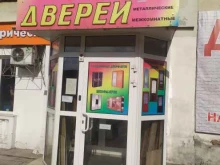 магазин 100 дверей в Рубцовске