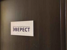 торговая организация Эверест в Мытищах