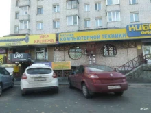 магазин компьютерной техники Кибер ленд в Брянске