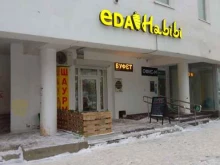 Быстрое питание Eda habibi в Перми