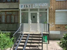 свадебный салон Pike в Самаре