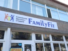 фитнес-центр Family Fit в Магадане